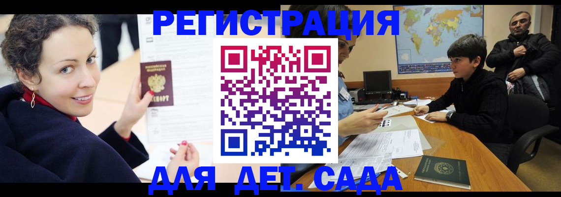 прописка штамп в Чистополье