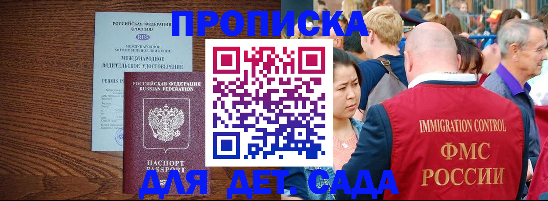 прописка регистрация в Чистополье