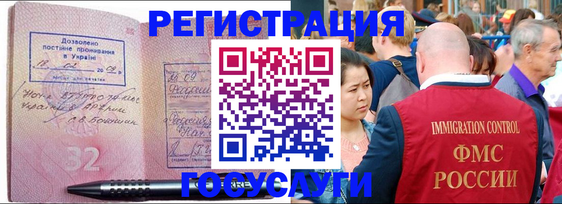 временная регистрация в Чистополье