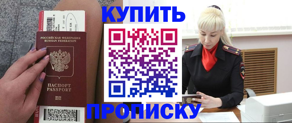 временная регистрация надежно в Чистополье