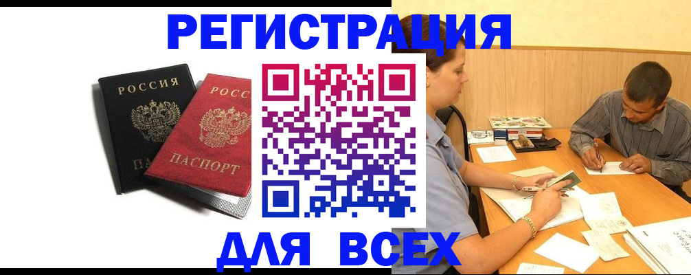 прописка в квартире в Чистополье
