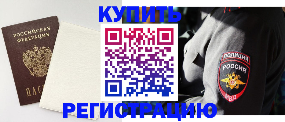 прописка для кредита в Чистополье