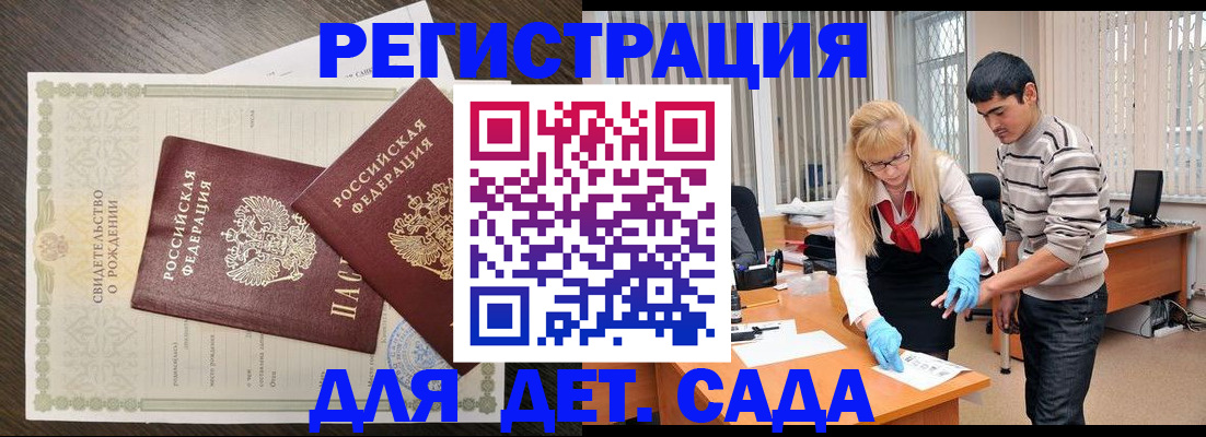 временная регистрация в Чистополье