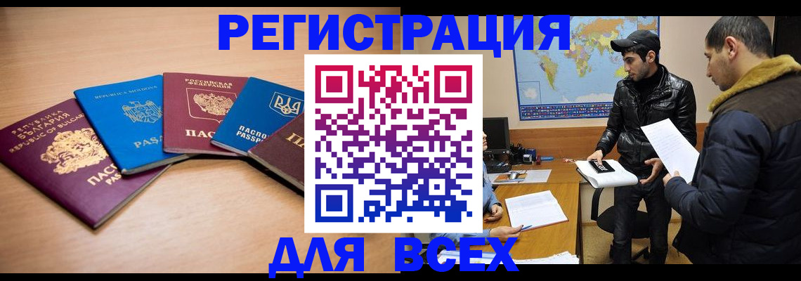 прописка для школы в Чистополье